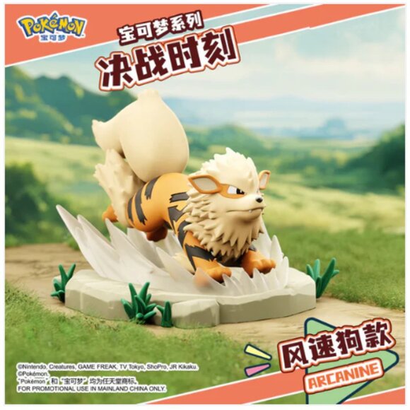 Pokémon Duel Battle Series - Arcanine Collectible Figure - Picture 1 of 5